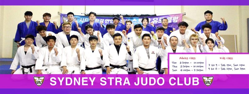 Photo of the STRA Judo [Strathfield] Judo Club